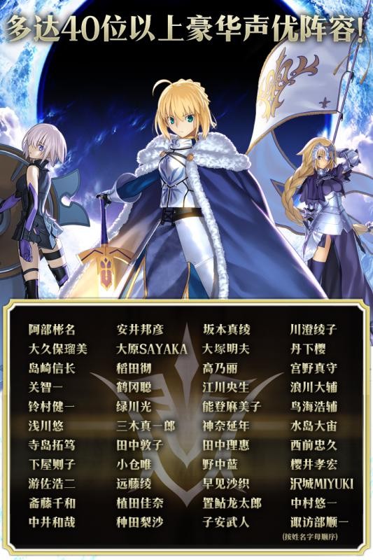 命运冠位指定九游版1