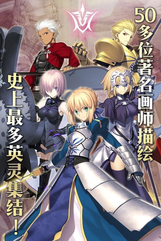 命运冠位指定九游版2