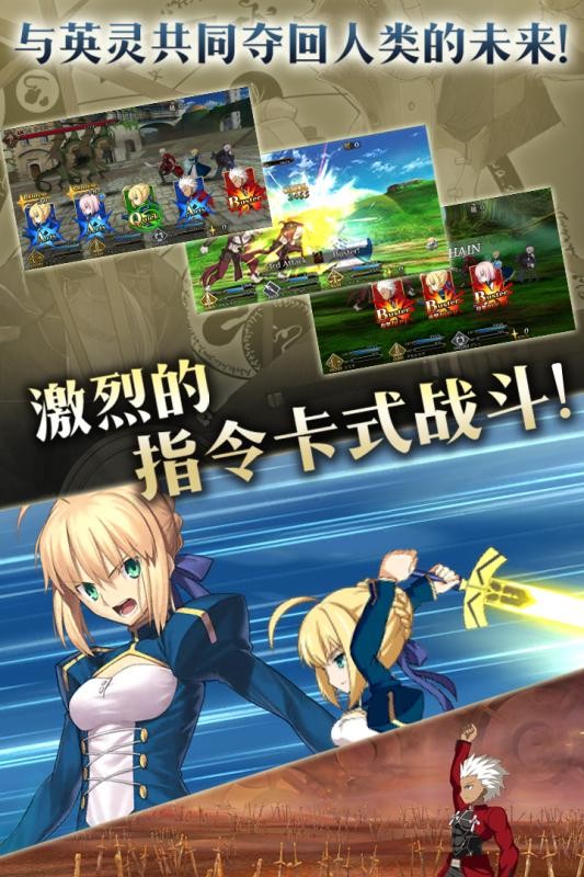 命运冠位指定九游版3