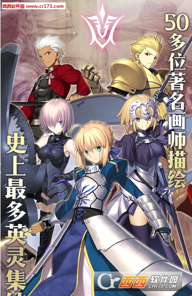 命运冠位指定中文汉化版1