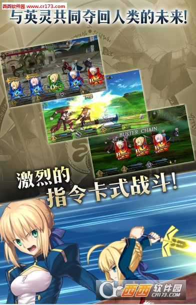命运冠位指定中文汉化版3