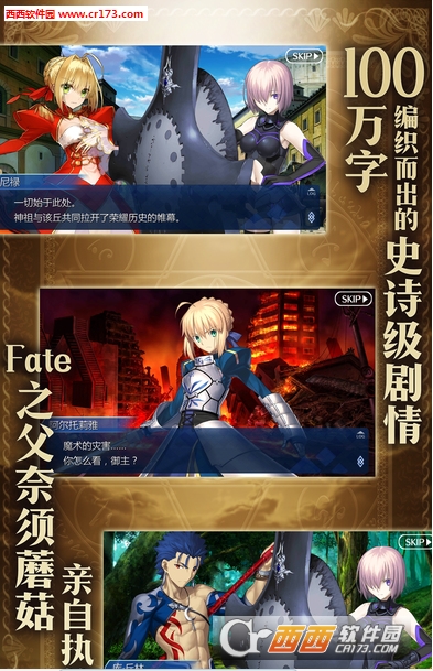 命运冠位指定中文汉化版4
