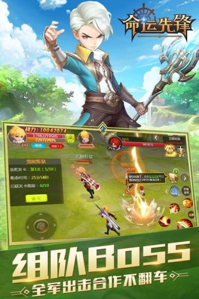 命运先锋3