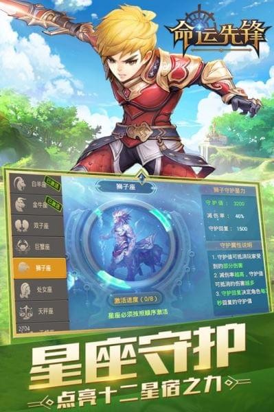 命运先锋5