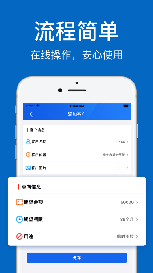 惠懂你-信贷管家2
