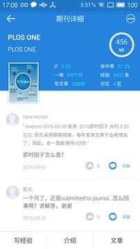 SCI期刊助手3