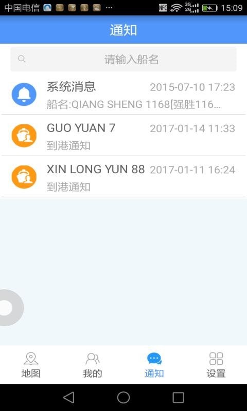 物润船联1
