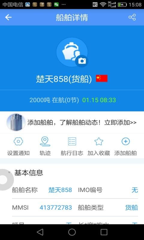 物润船联3