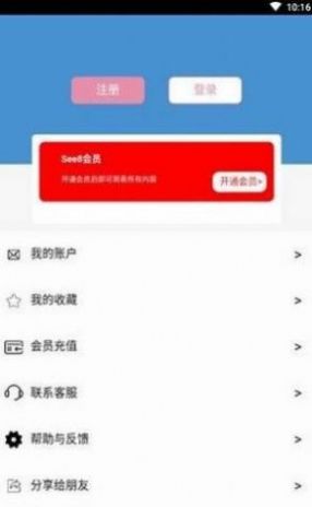 see8vip账号和密码免费分享2