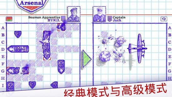 Sea Battle 22