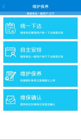 特种设备综合服务平台1