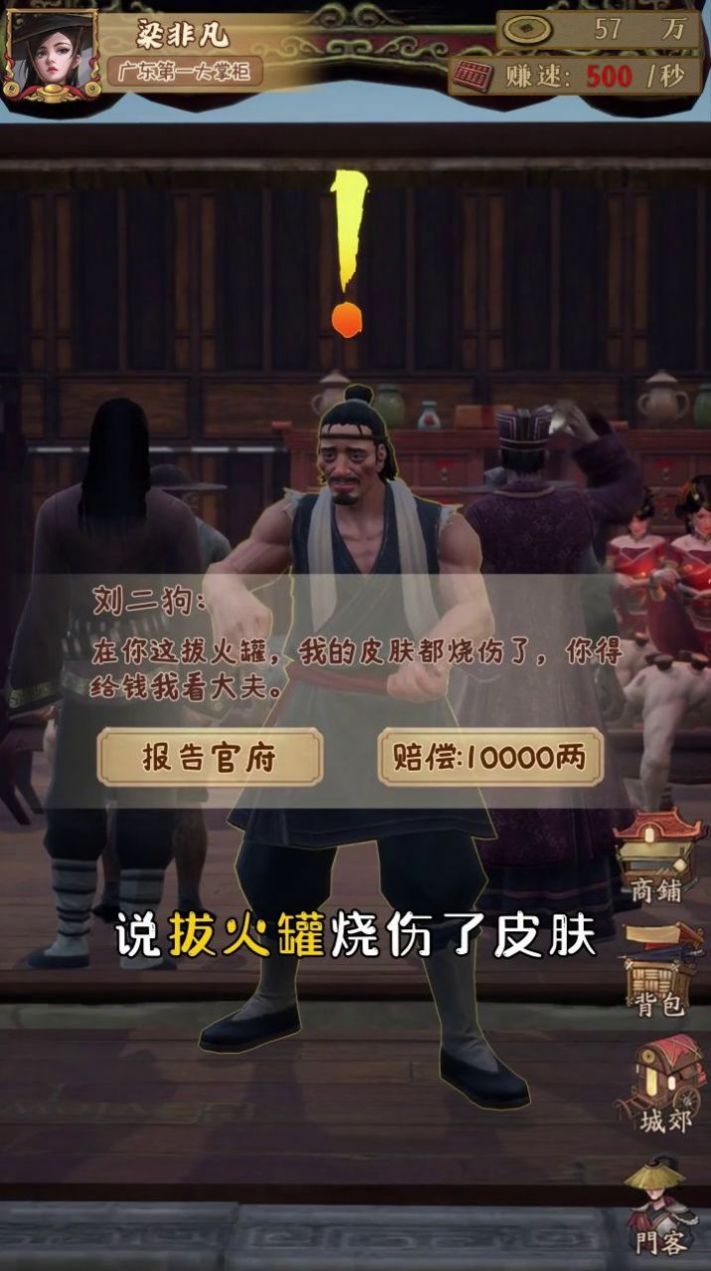我在宋朝有块田2