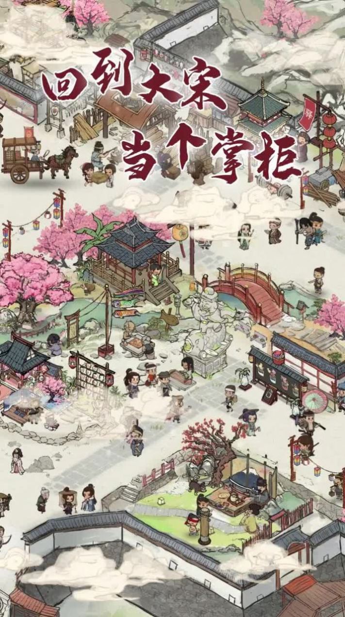 我在宋朝有块田3