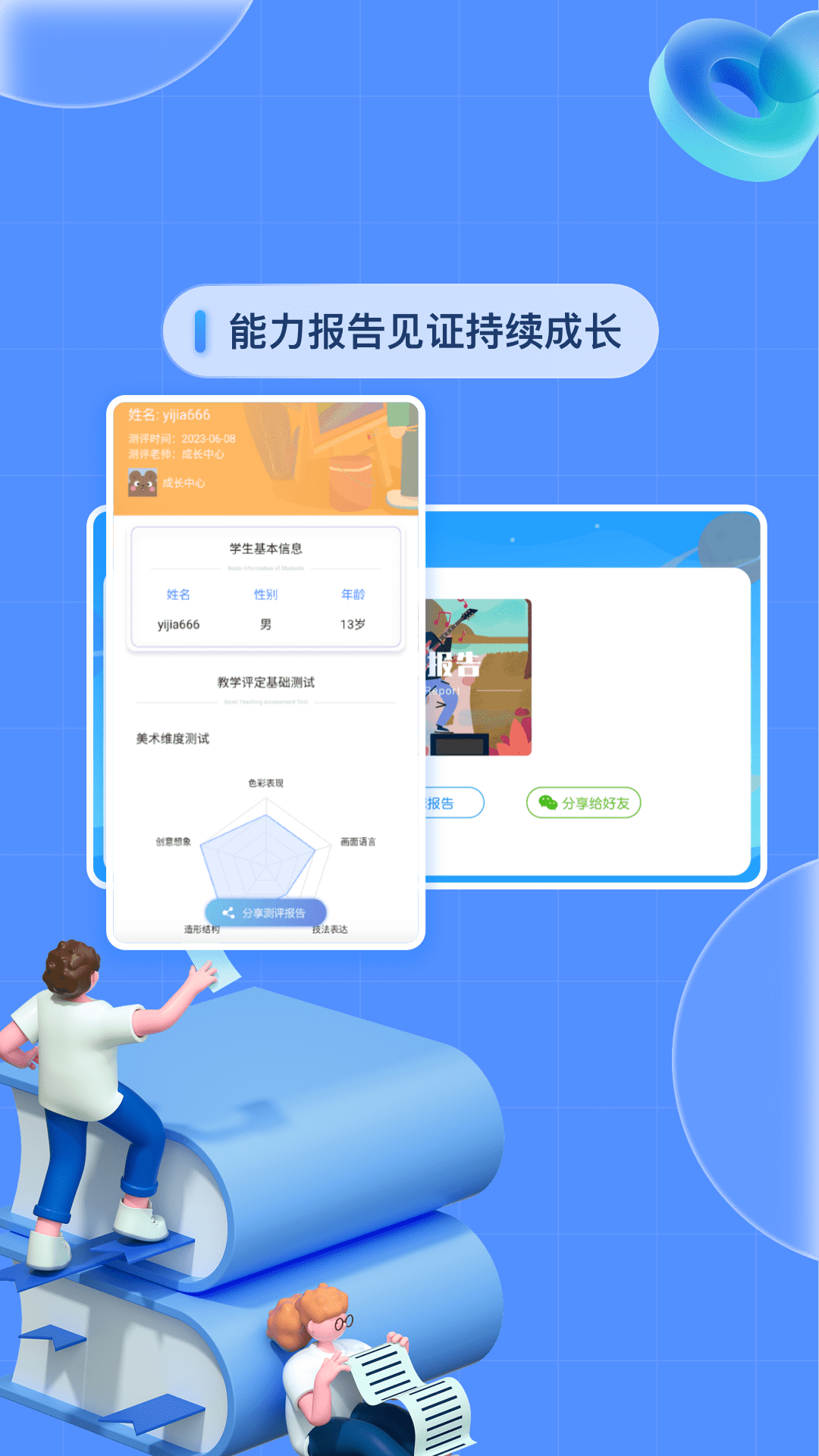 成长中心5