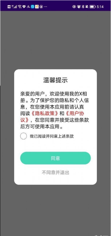 我的X相册3