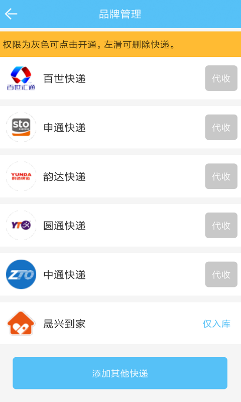 快递哥4