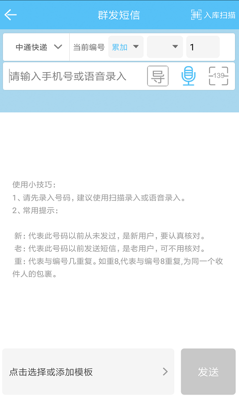 快递哥5