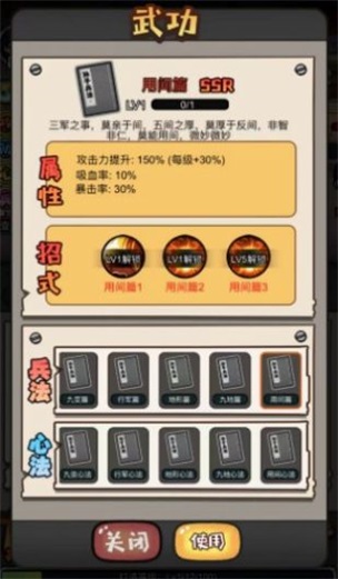 启强逆袭记2