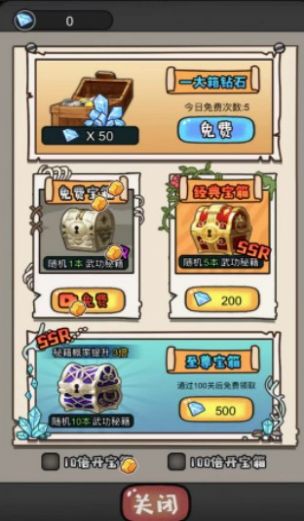 启强逆袭记3