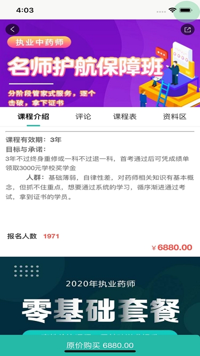 启明优学教育1