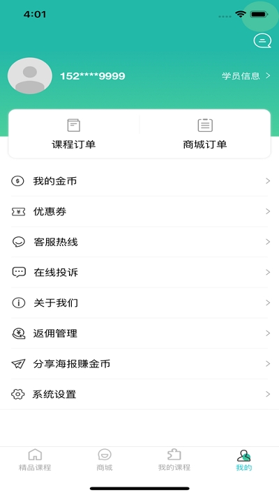 启明优学教育2