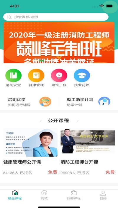 启明优学教育3