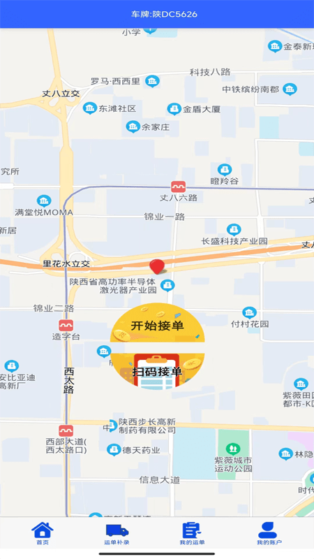 恒泰司机2