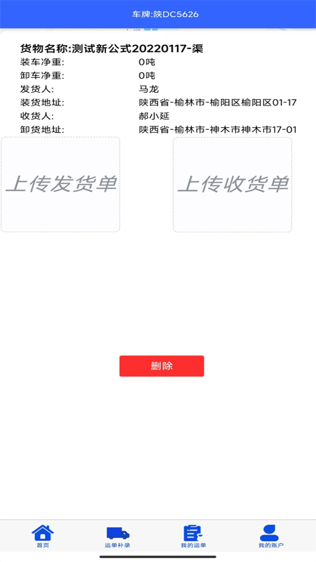 恒泰司机4