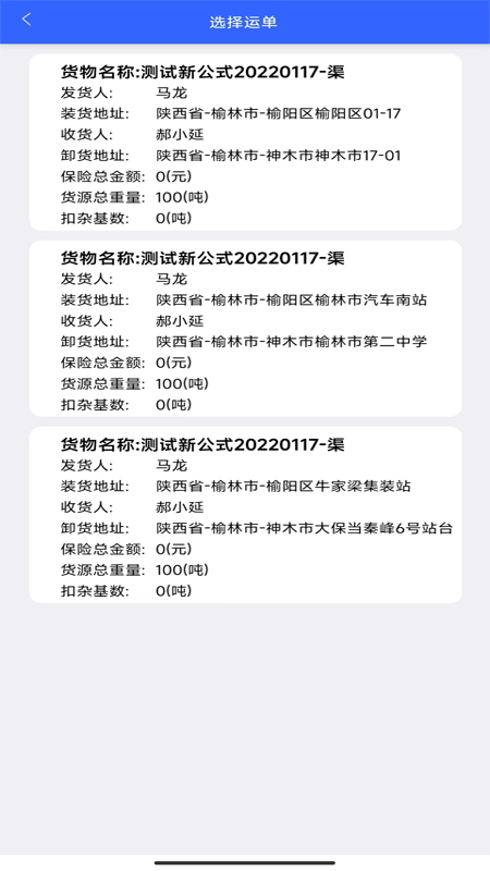 恒泰司机5