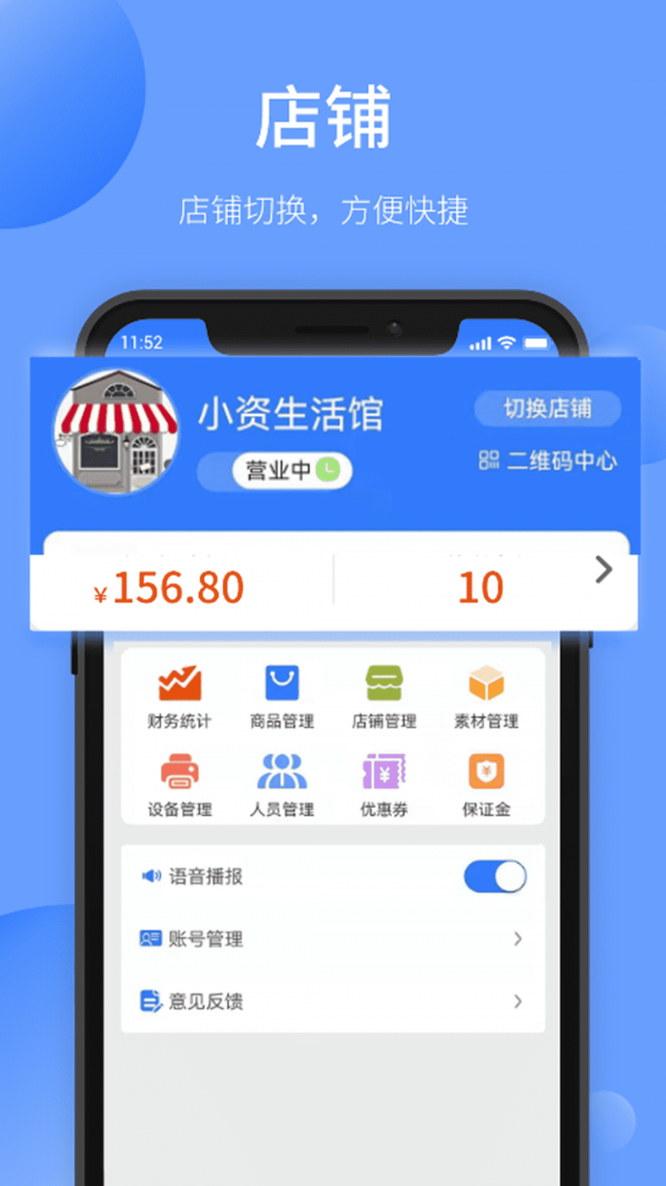 愉晓通商户2