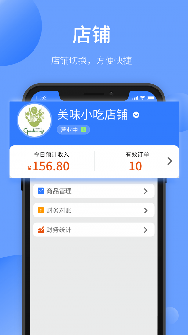 愉校通商户1