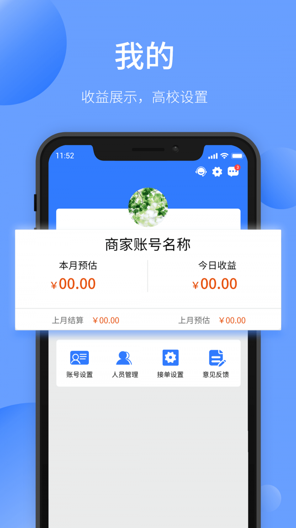 愉校通商户3