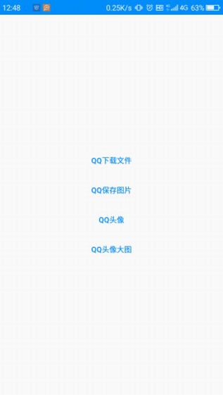 QQ文件助手1