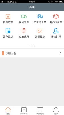 恩多货1