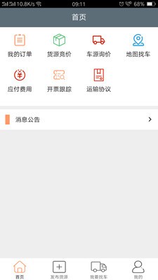 恩多货2