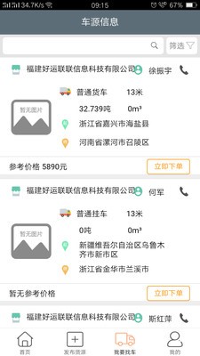 恩多货3