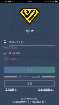 恩多货4