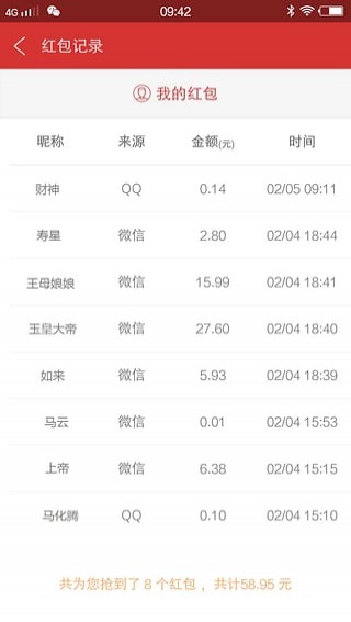 qq红包挂插件3
