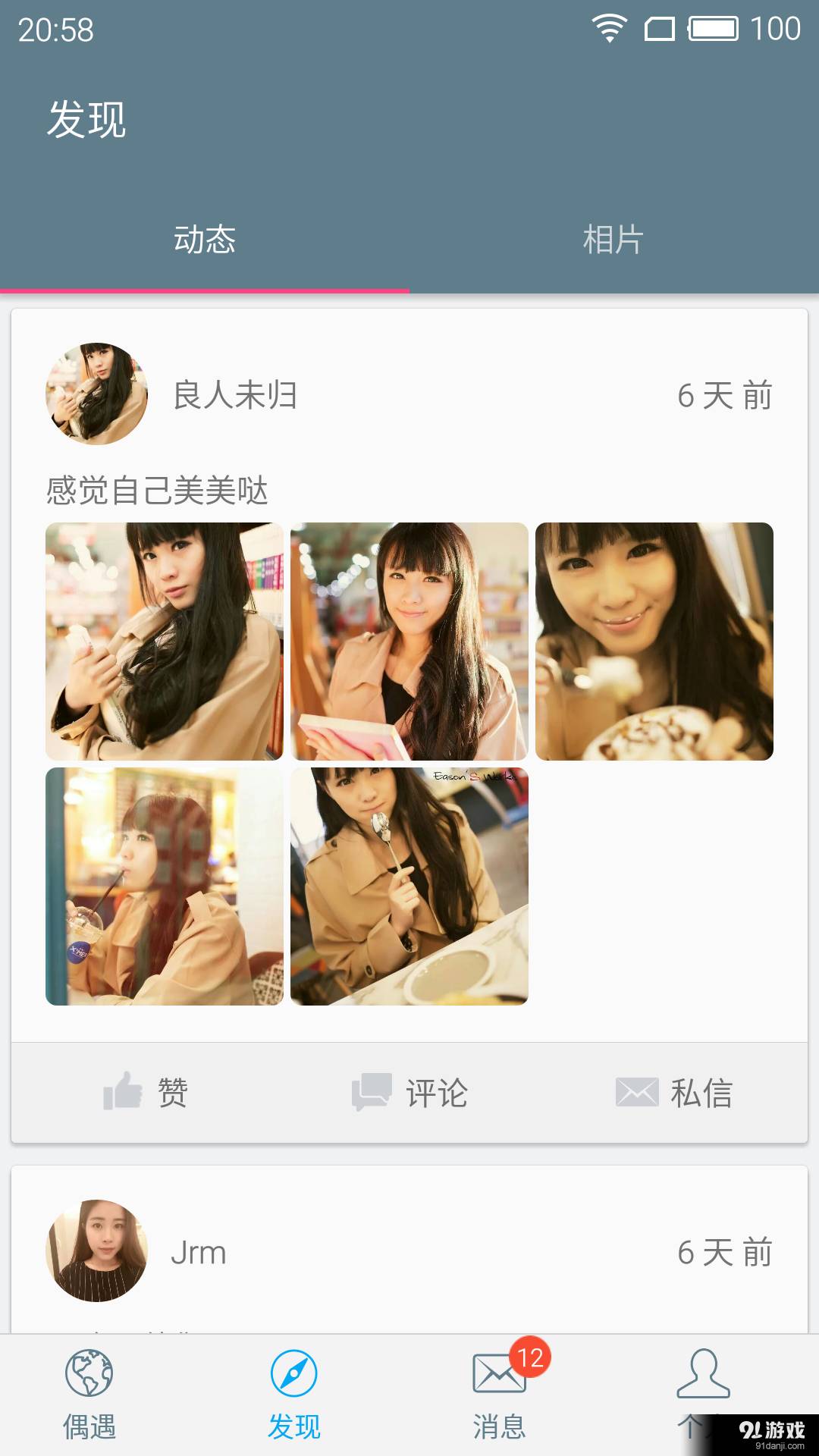 微恋2