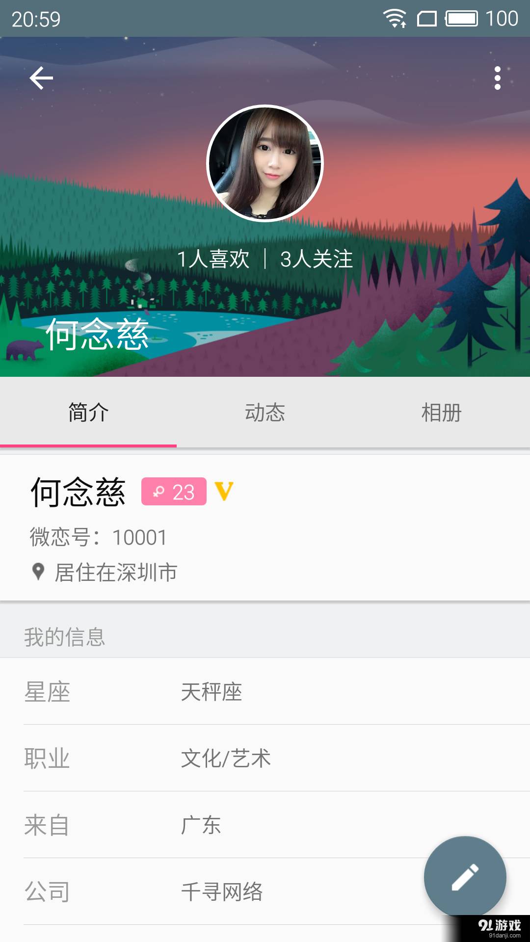 微恋4