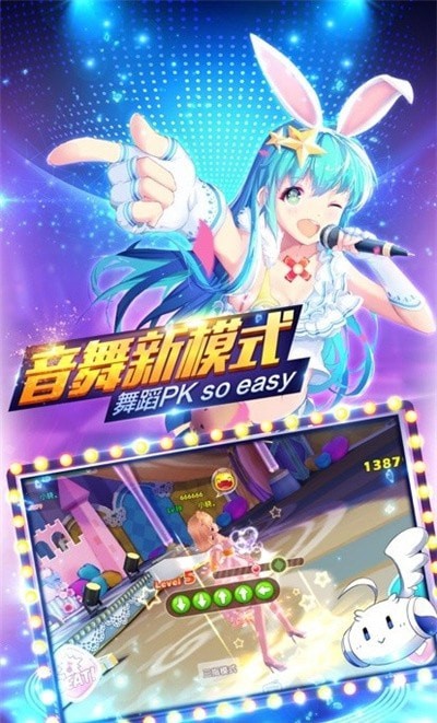 恋恋炫舞团台服1