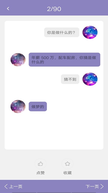 恋爱宝典1