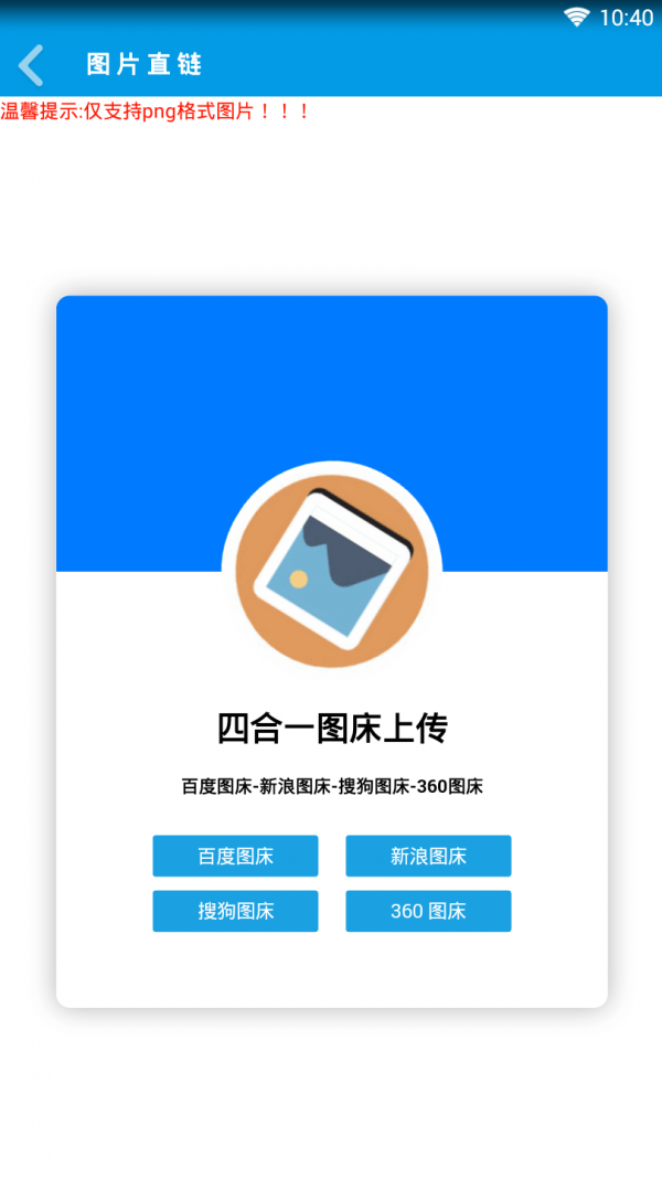 懒人工具3