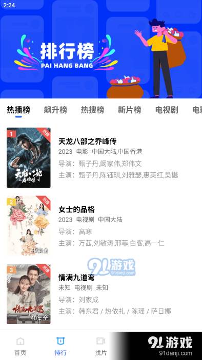 恒星视频在线观看1