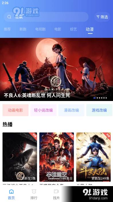 恒星视频在线观看2