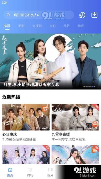 恒星视频在线观看3