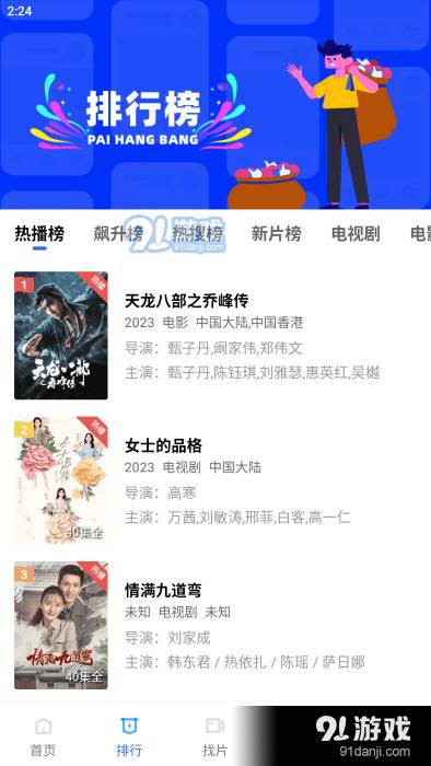 恒星视频正式版最新版1