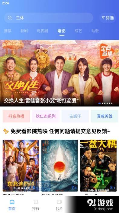 恒星视频正式版最新版4