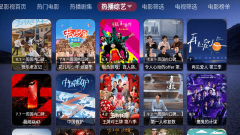 恒星宝盒TVBox1