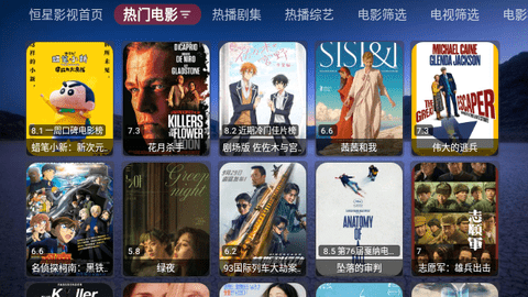 恒星宝盒TVBox2